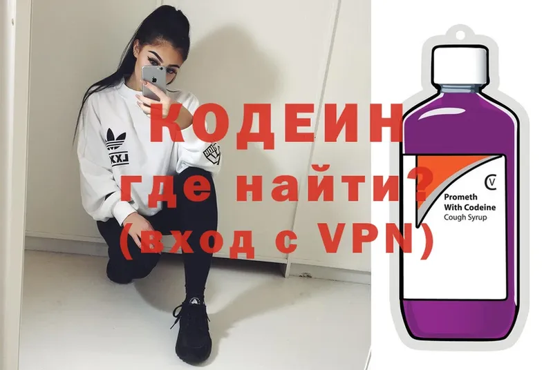 Кодеиновый сироп Lean напиток Lean (лин)  кракен ТОР  Советский 