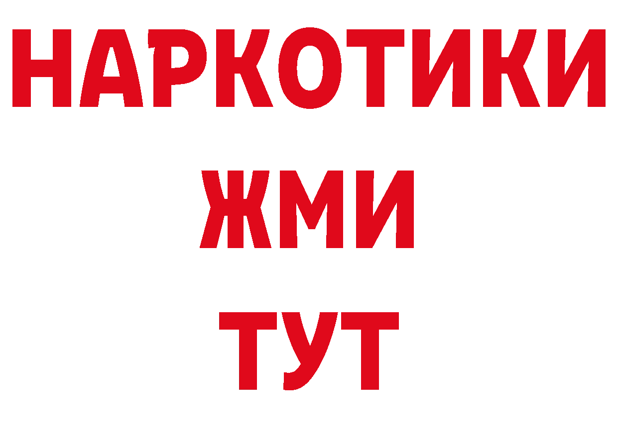 БУТИРАТ BDO 33% ссылка shop гидра Советский