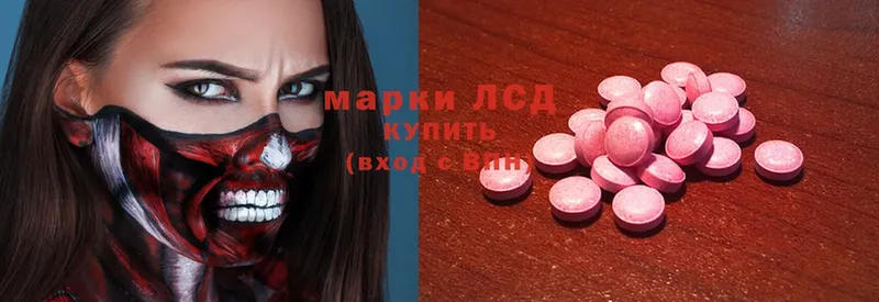 Лсд 25 экстази ecstasy  Советский 