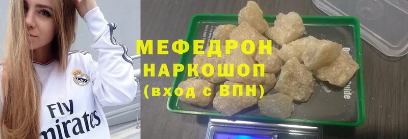 МЕФ mephedrone  Советский 