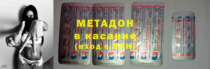 хочу   Советский  Метадон methadone 